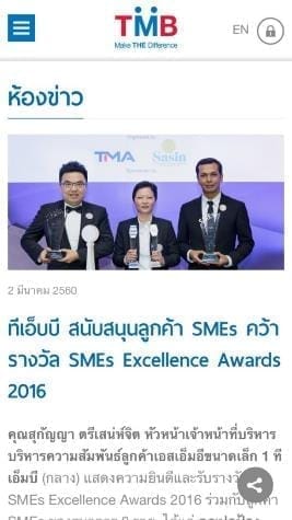 SME Nation 2016