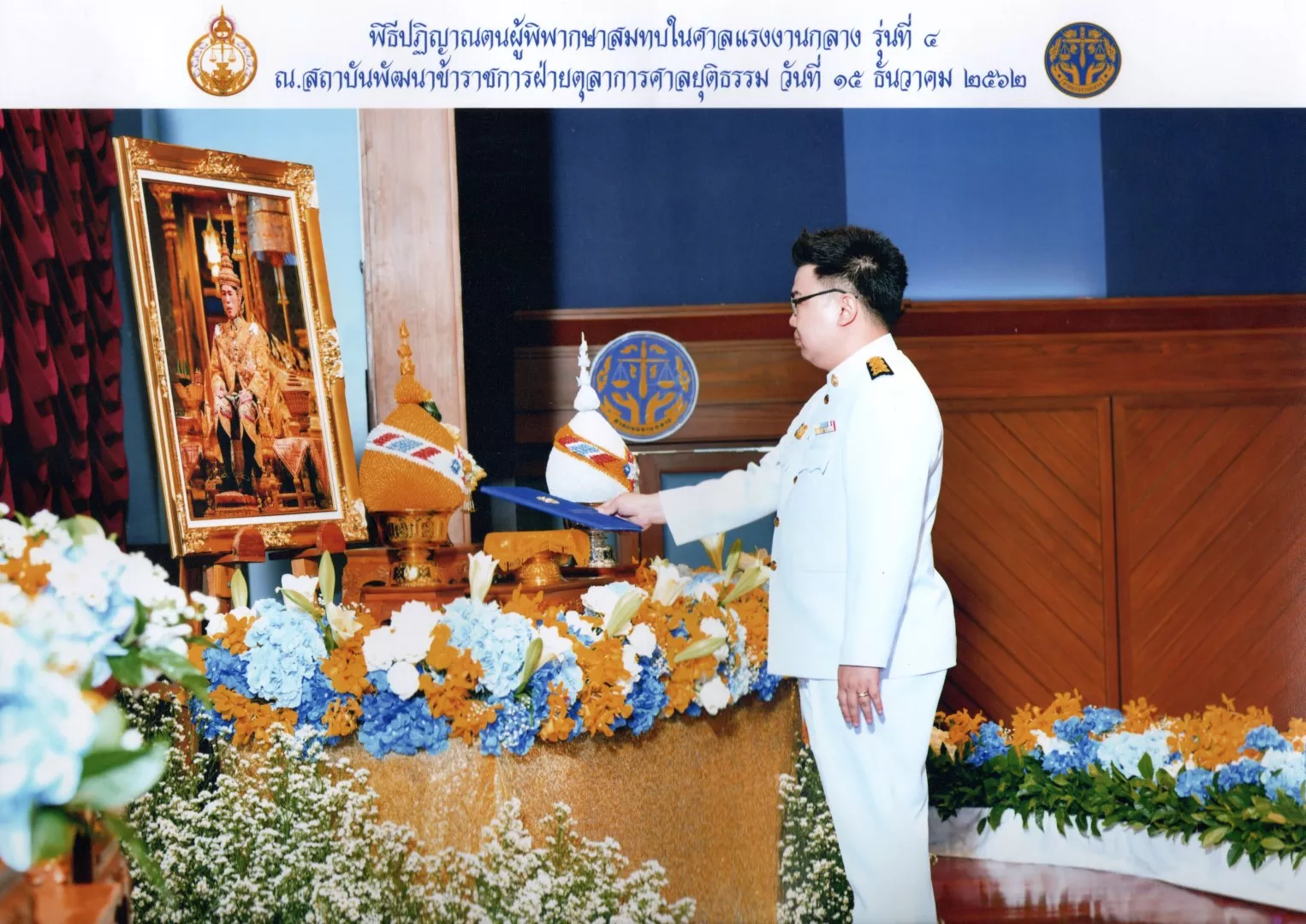 พิธีปฏิญาณตนผู้พิพากษาสมทบ