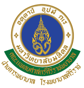 ฝ่ายการพยาบาล